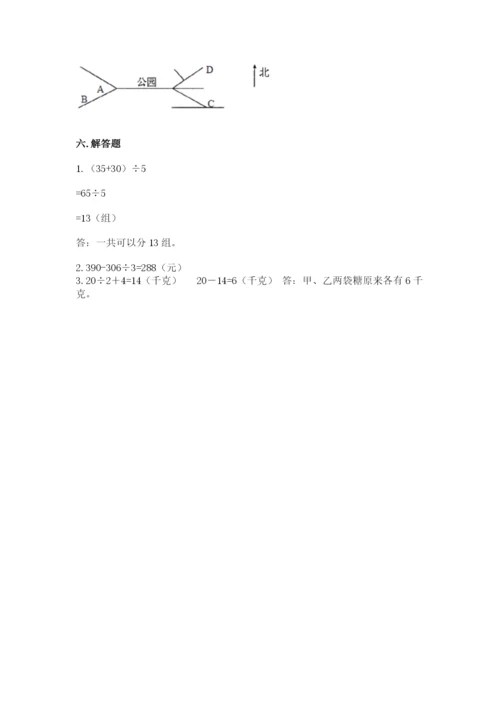 人教版三年级下册数学期中测试卷ab卷.docx