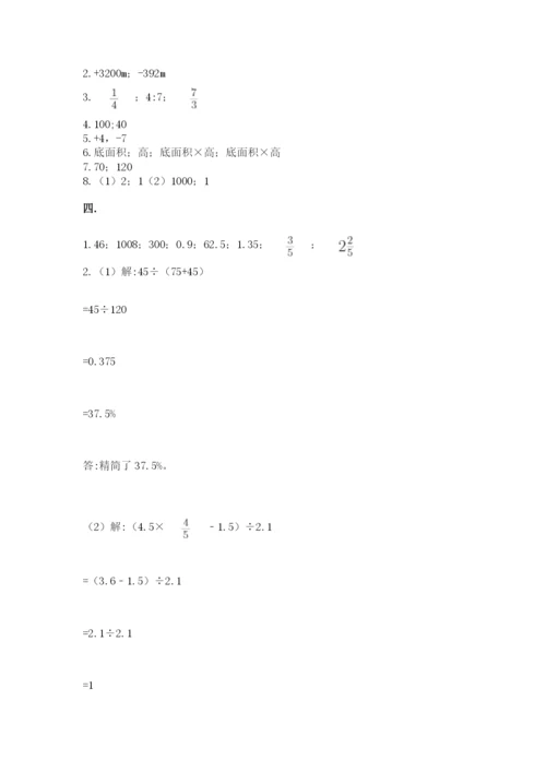 西师大版小升初数学模拟试卷精品（能力提升）.docx