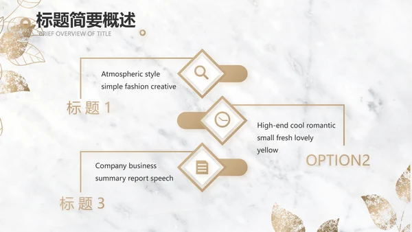 简约室内设计方案汇报工作总结PPT
