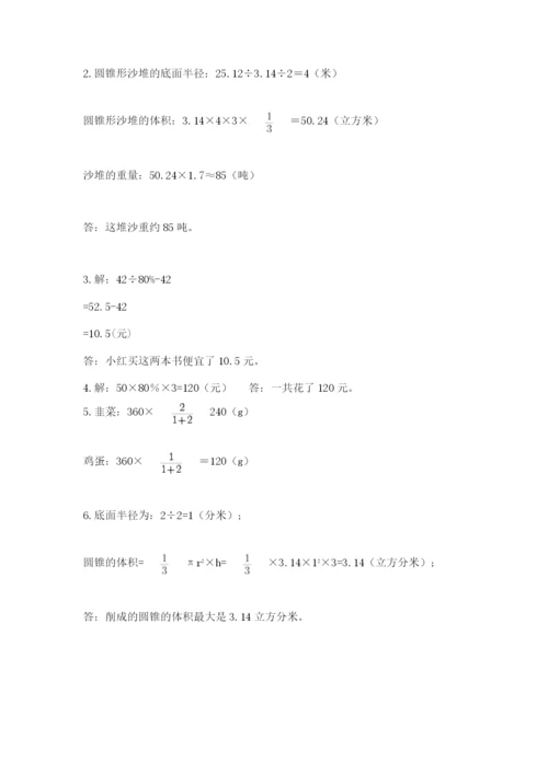浙江省【小升初】2023年小升初数学试卷word.docx