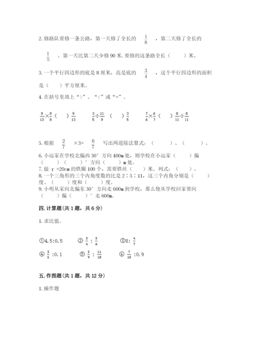 小学数学六年级上册期末考试试卷（夺冠系列）word版.docx