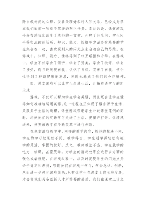 职业高中英语教学反思.docx