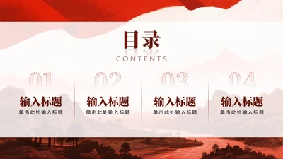 目录页-红色党政水彩宣扬红色精神主题活动PPT单页