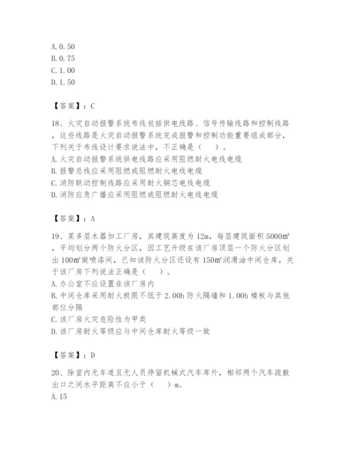 注册消防工程师之消防安全技术实务题库【必考】.docx
