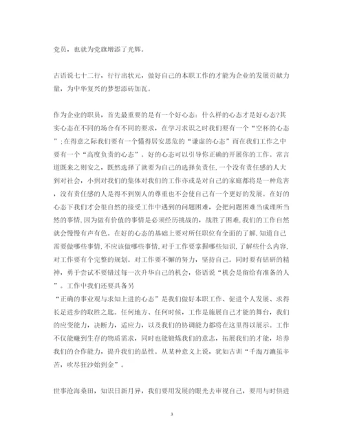 精编管理者心得体会范文3篇.docx