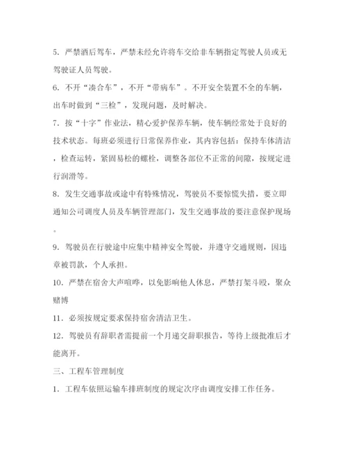 精编之车队管理制度.docx