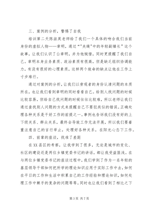 培训学习心得体会 (12).docx