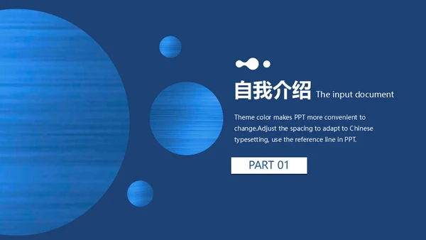 蓝色质感个人简历通用PPT模版
