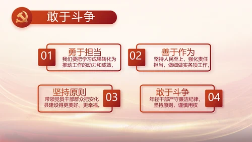 党支部党史学习党课工作总结动态PPT