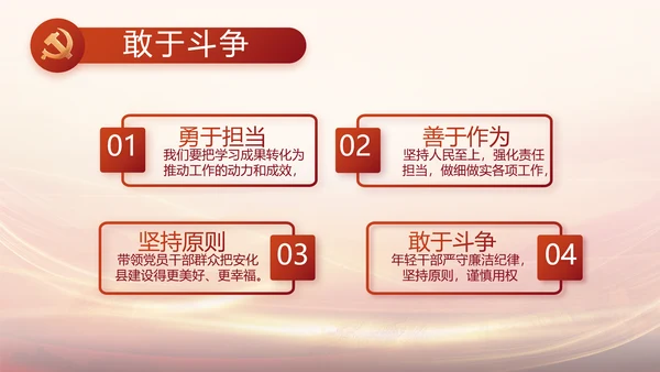 党支部党史学习党课工作总结动态PPT