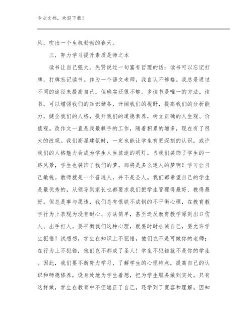 最新教师家访心得体会例文17篇文档选编.docx