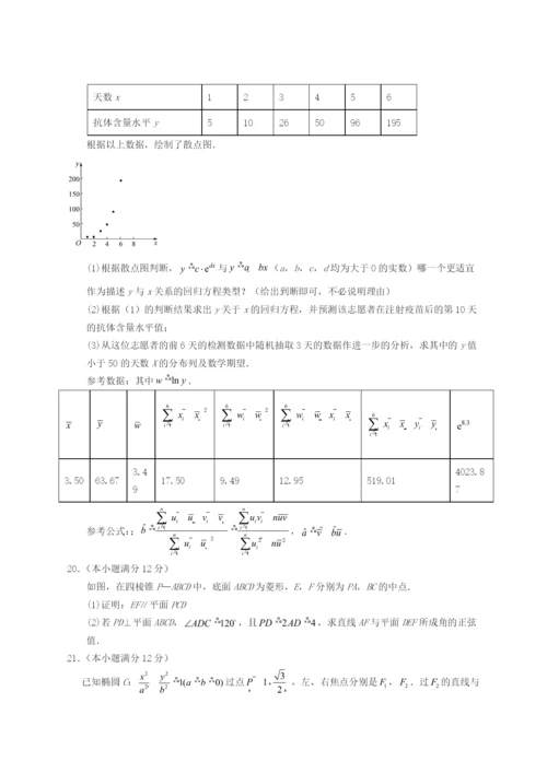 江苏省南通市2022-2023学年高二数学上学期第一次月考试题.docx