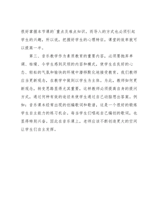 初中音乐教学反思.docx