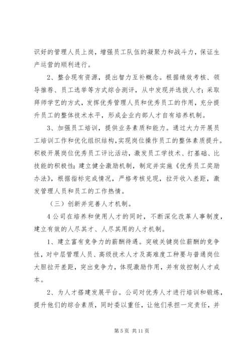 学校与产业集群对接调研报告.docx