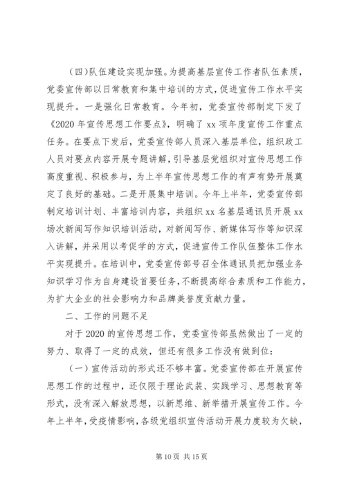 疫情防控工作总结及计划.docx