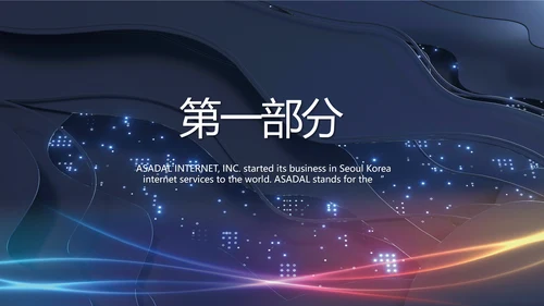 蓝色科技笔记本电脑数码动态ppt