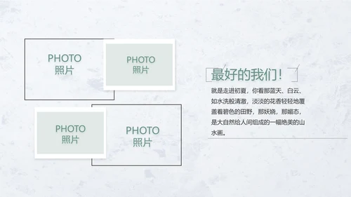 致青春毕业季青春毕业纪念册PPT