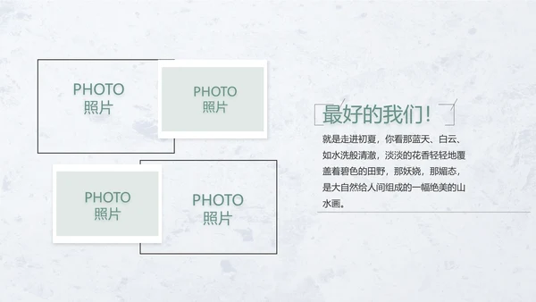 致青春毕业季青春毕业纪念册PPT