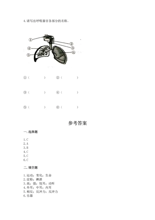 教科版科学四年级上册期末测试卷各版本.docx