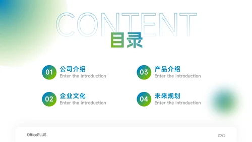 蓝色渐变弥散公司介绍宣传PPT模板