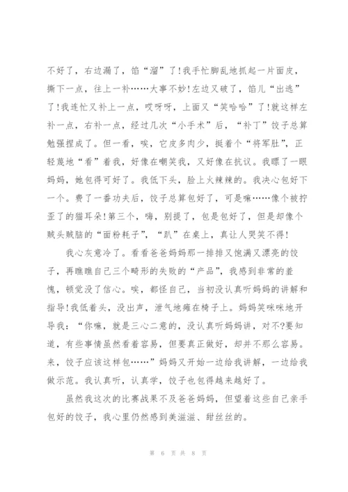 学生读书劳动心得体会600字5篇.docx