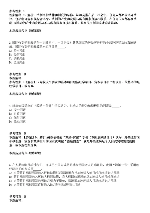 2021年03月福建宁德东侨经济技术开发区招考聘用教师116人模拟卷