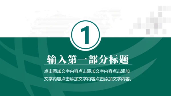 国家电网项目工作汇报通用PPT模板