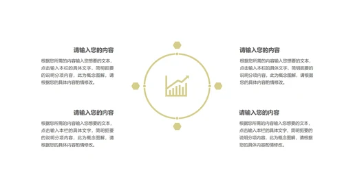 绿色简约风轻松商务总结汇报PPT模板