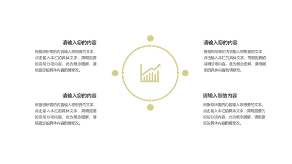 绿色简约风轻松商务总结汇报PPT模板