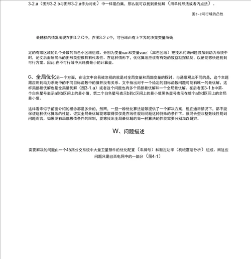 粒子群优化算法论文中英文资料对照外文翻译文献综述