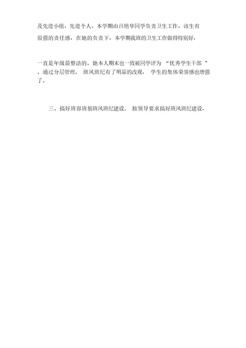 学校教务处年度工作总结汇报多篇