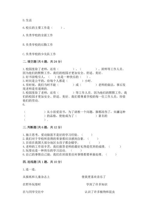 部编版三年级上册道德与法治期中测试卷附参考答案ab卷.docx