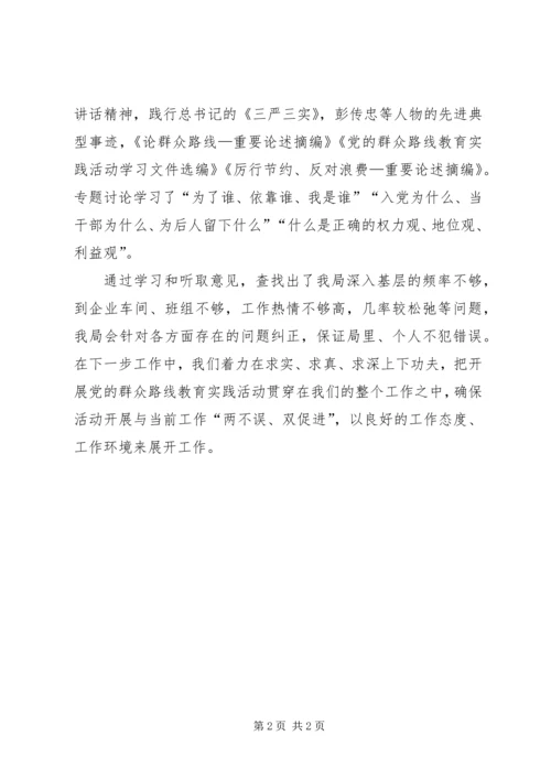 党的群众路线教育实践情况汇报材料.docx