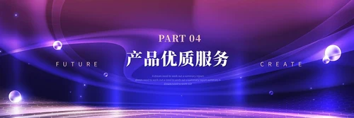 商务宽屏科技炫彩线条产品发布会新品发布会ppt模板
