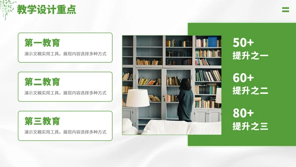 绿色学校教学公开课PPT模板