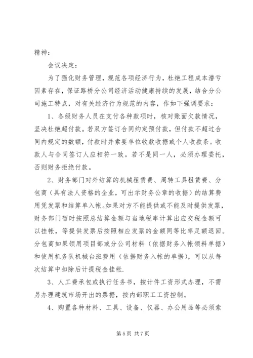 建筑个人最新的工作计划.docx