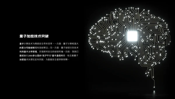 深色简约风网络安全教育PPT模板