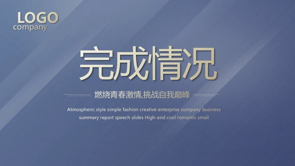 蓝色稳重大气警务民警风格工作总结动态PPT