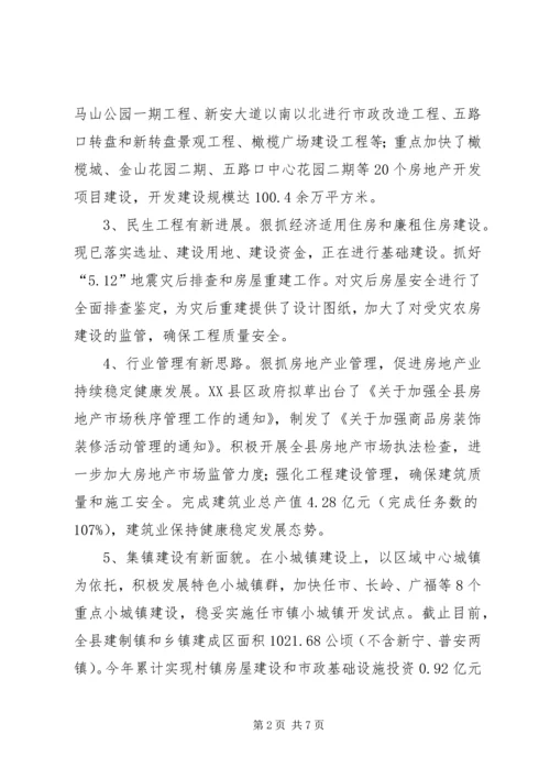 执行党风廉政建设责任制和遵守廉洁自律规定的自查报告 (2).docx