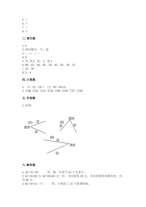 小学数学二年级上册期中测试卷精品【名师系列】.docx