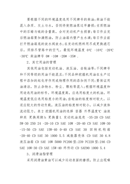 挖掘机维修方法步骤.docx