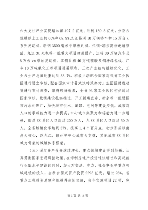 社会发展计划执行情况与经济和社会发展计划.docx