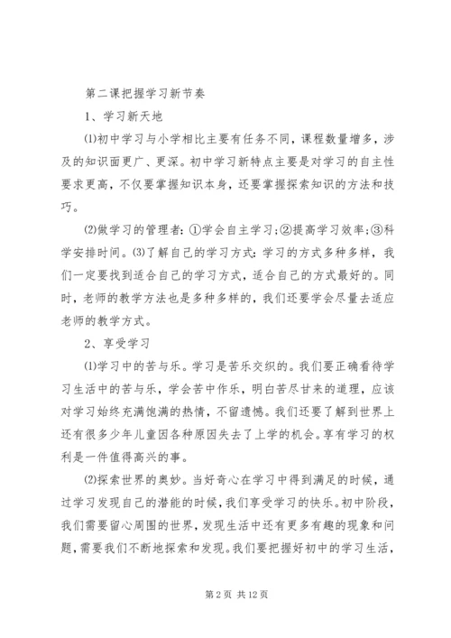 人教版六年级语文上册教材知识点梳理.docx