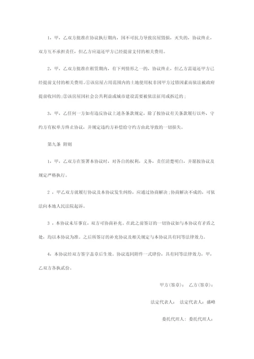 商业物业管理合同.docx