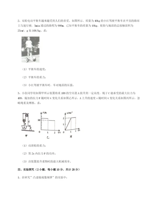 强化训练北京市西城区育才学校物理八年级下册期末考试专项训练试卷（含答案详解版）.docx