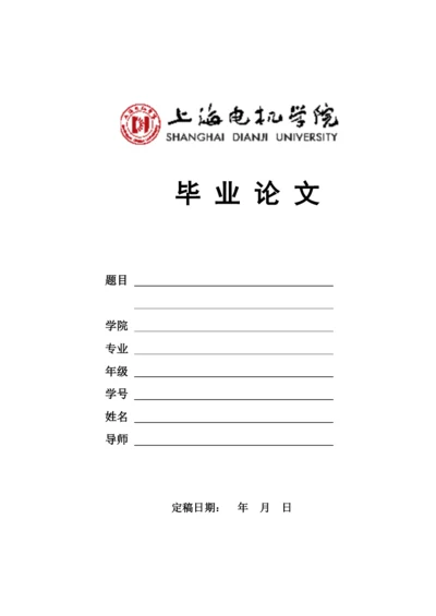 5-毕业论文.docx