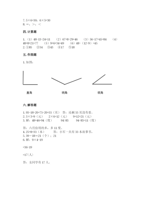 小学二年级上册数学期中测试卷精品（达标题）.docx