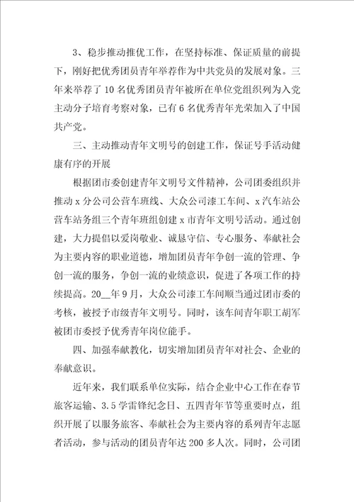 关于团委年度工作总结2022年