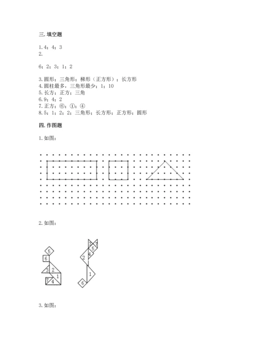 苏教版一年级下册数学第二单元 认识图形（二） 测试卷含答案【黄金题型】.docx