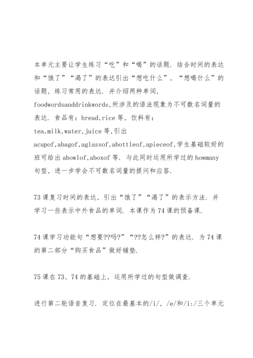初中英语教案模板.docx